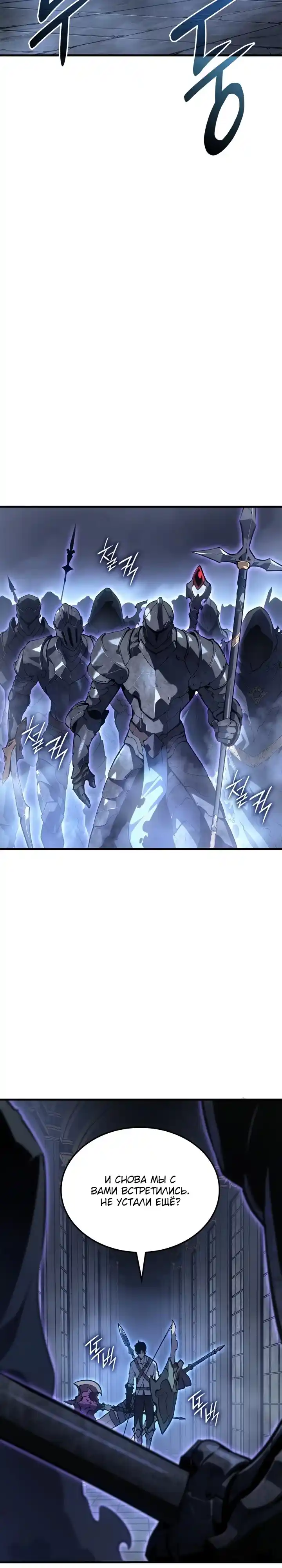 Read Поднятие уровня в одиночку Манга (Solo Leveling) Manga Online