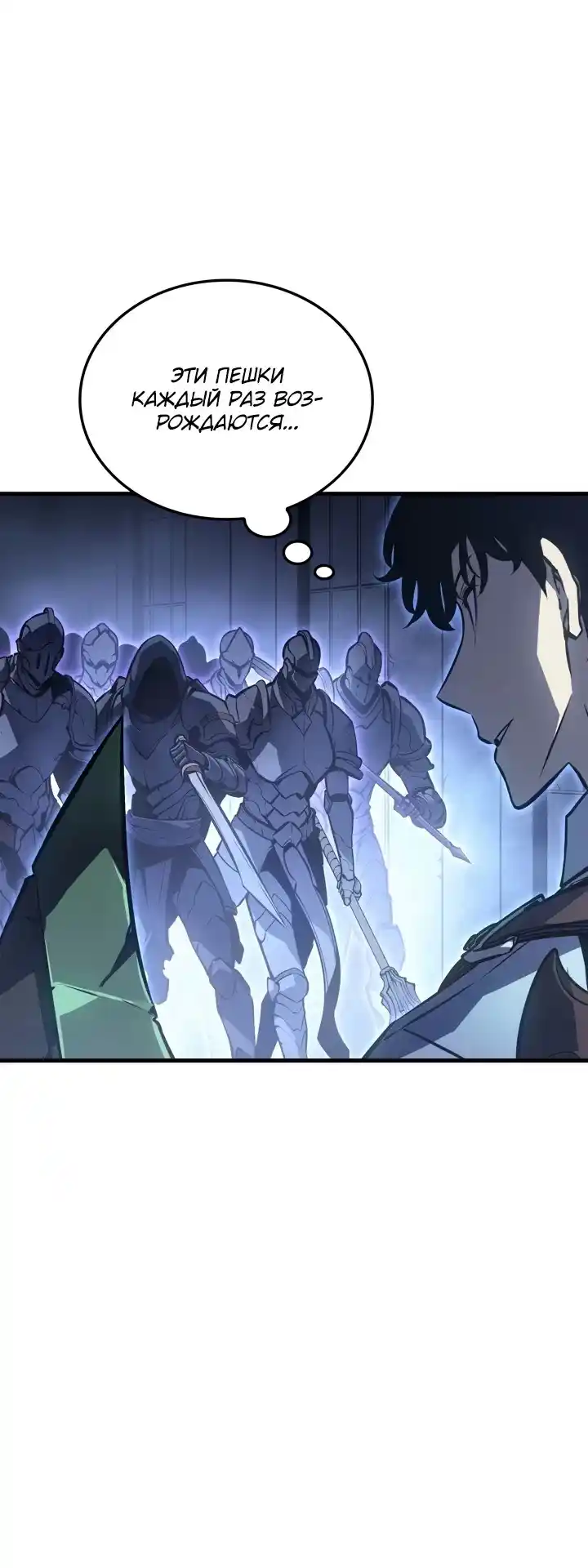 Read Поднятие уровня в одиночку Манга (Solo Leveling) Manga Online