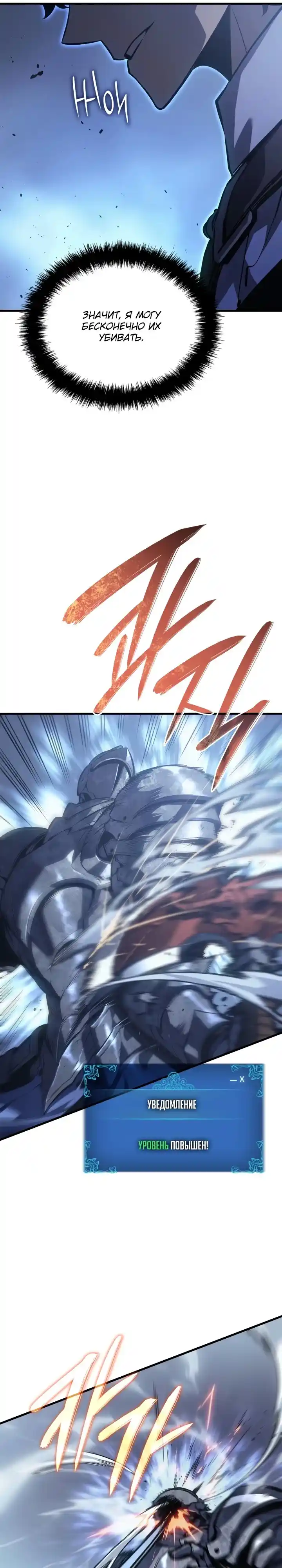 Read Поднятие уровня в одиночку Манга (Solo Leveling) Manga Online