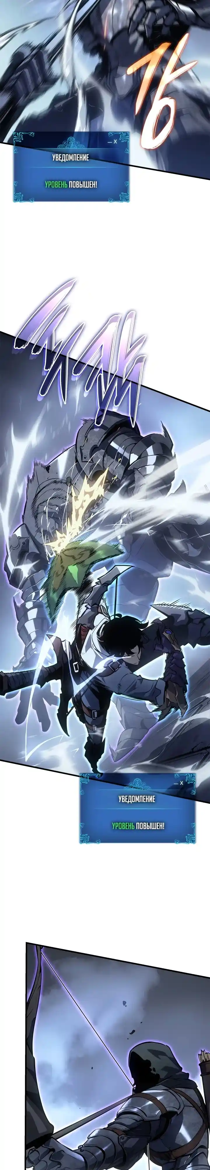 Read Поднятие уровня в одиночку Манга (Solo Leveling) Manga Online