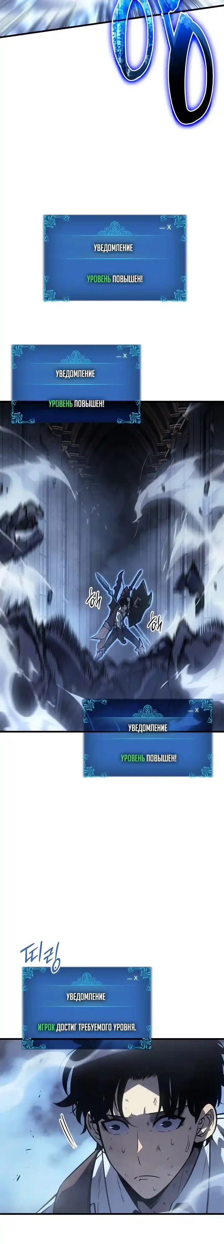 Read Поднятие уровня в одиночку Манга (Solo Leveling) Manga Online