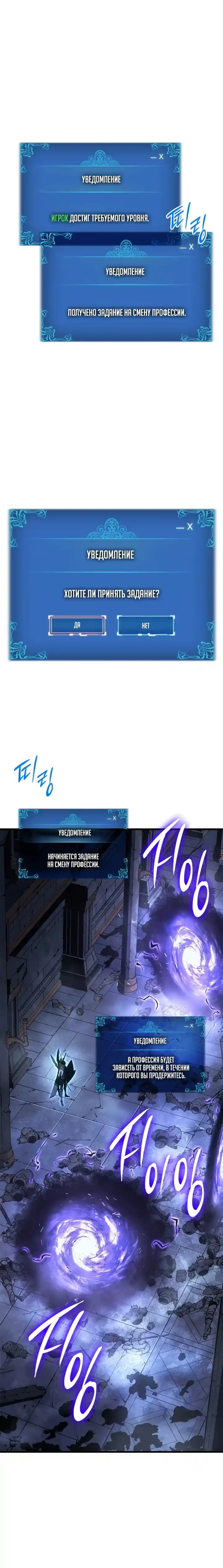 Read Поднятие уровня в одиночку Манга (Solo Leveling) Manga Online