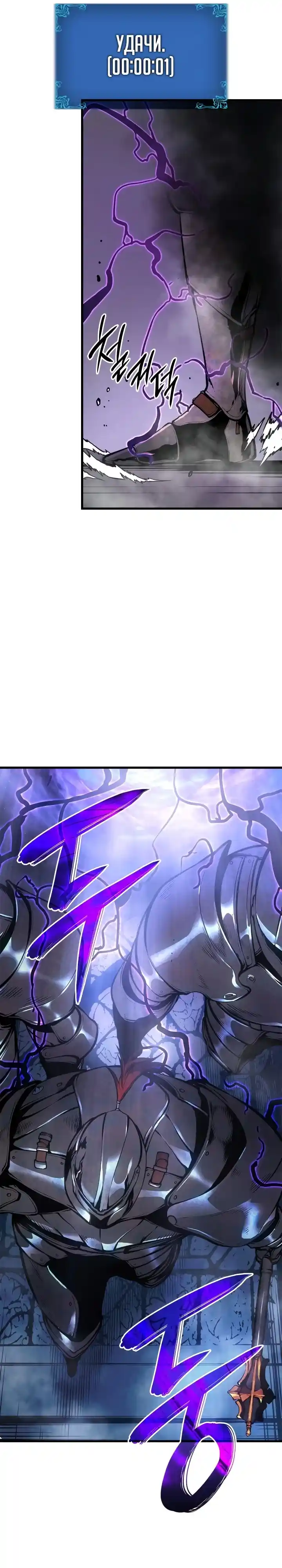 Read Поднятие уровня в одиночку Манга (Solo Leveling) Manga Online