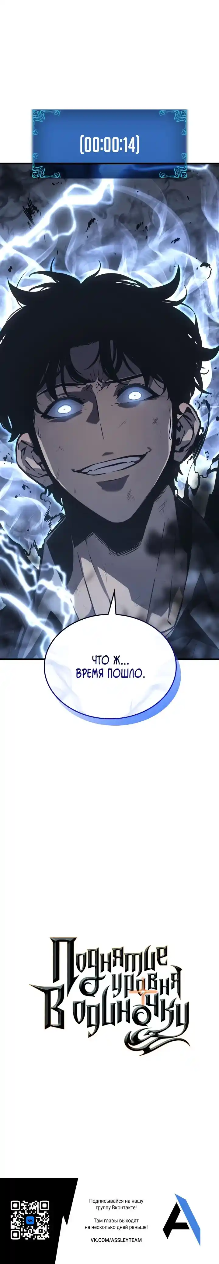 Read Поднятие уровня в одиночку Манга (Solo Leveling) Manga Online