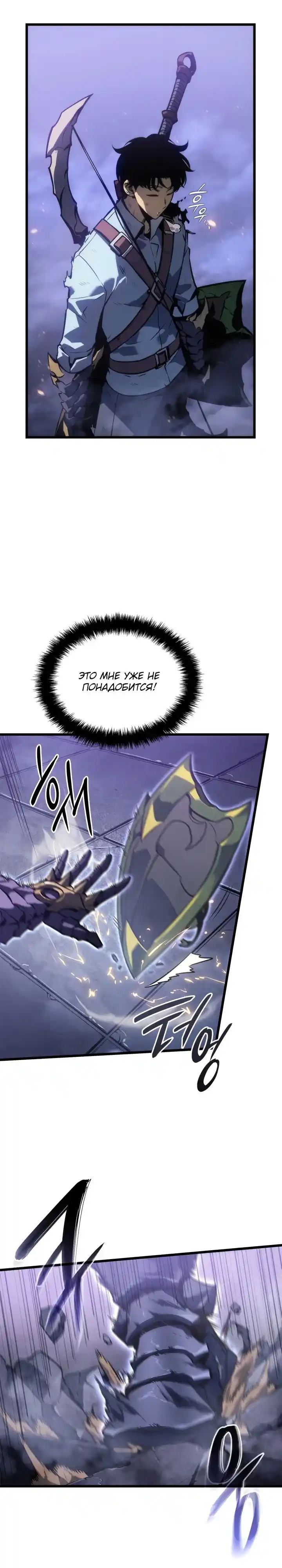 Read Поднятие уровня в одиночку Манга (Solo Leveling) Manga Online