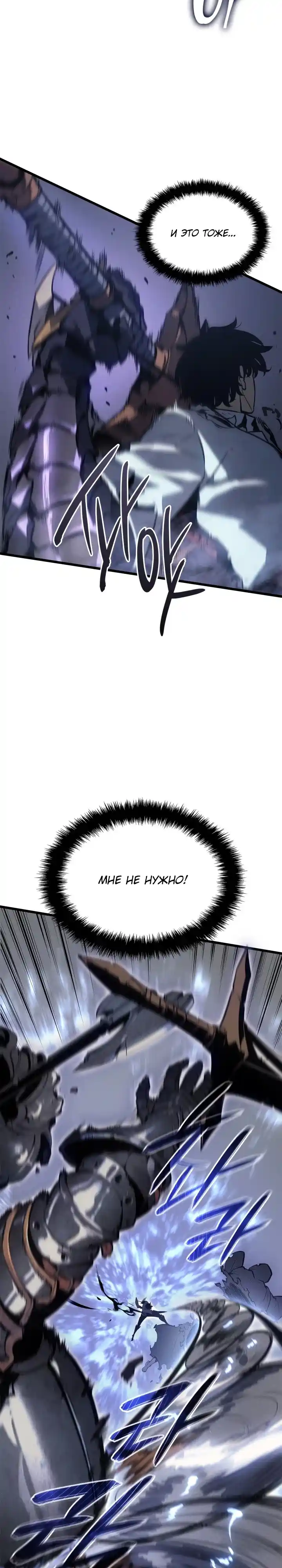 Read Поднятие уровня в одиночку Манга (Solo Leveling) Manga Online