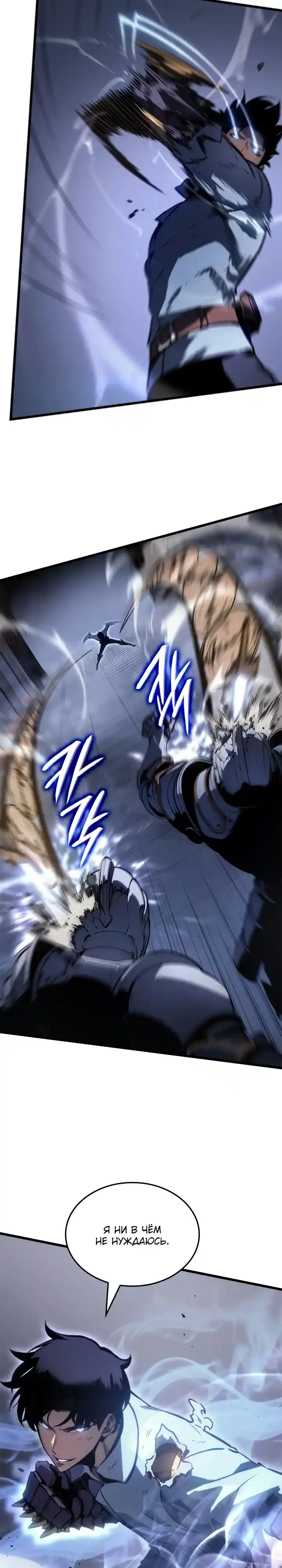 Read Поднятие уровня в одиночку Манга (Solo Leveling) Manga Online