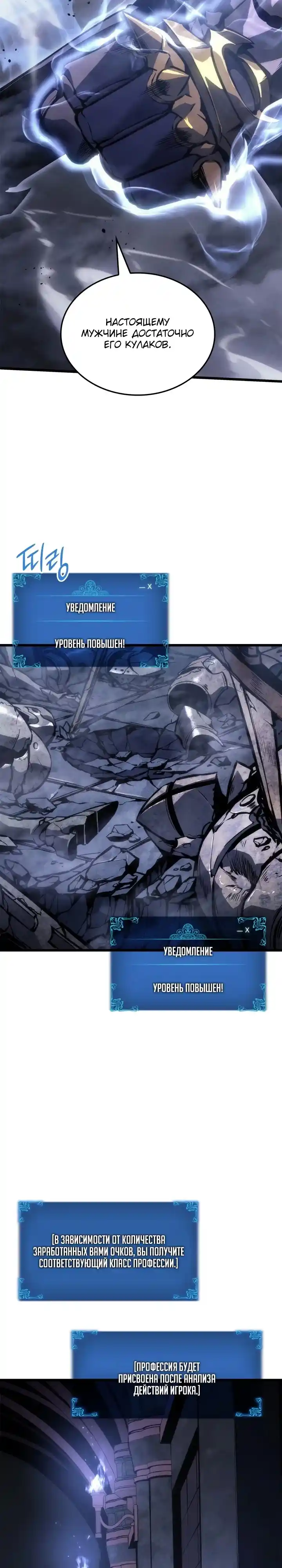 Read Поднятие уровня в одиночку Манга (Solo Leveling) Manga Online