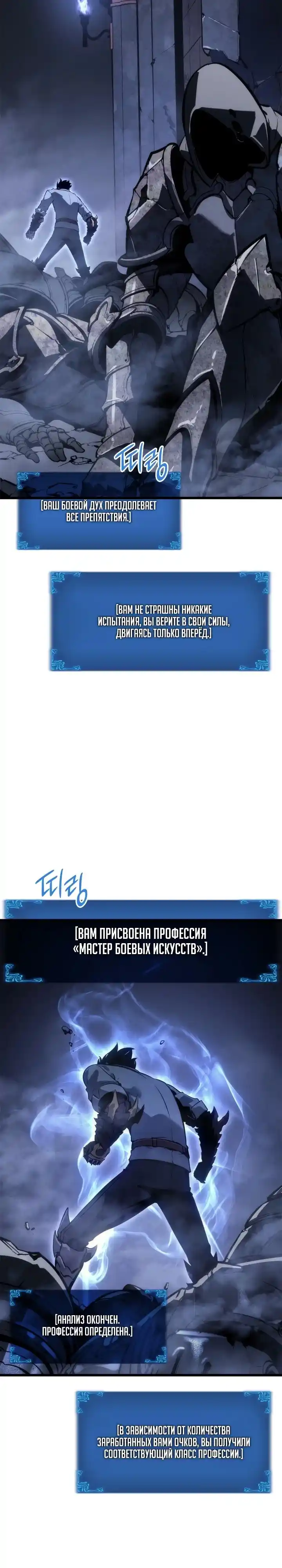 Read Поднятие уровня в одиночку Манга (Solo Leveling) Manga Online