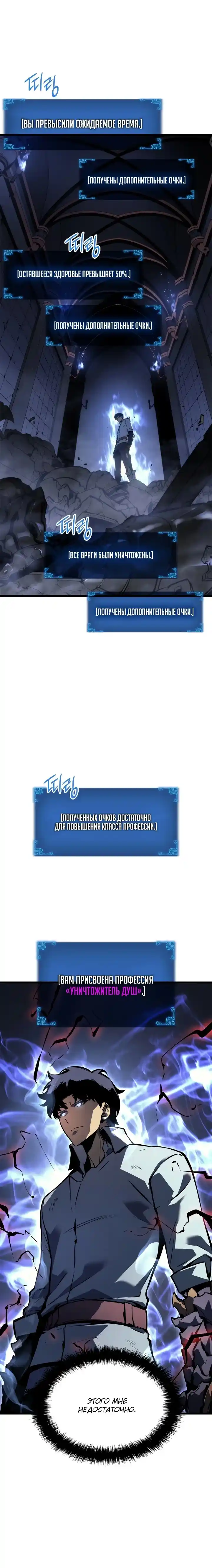 Read Поднятие уровня в одиночку Манга (Solo Leveling) Manga Online