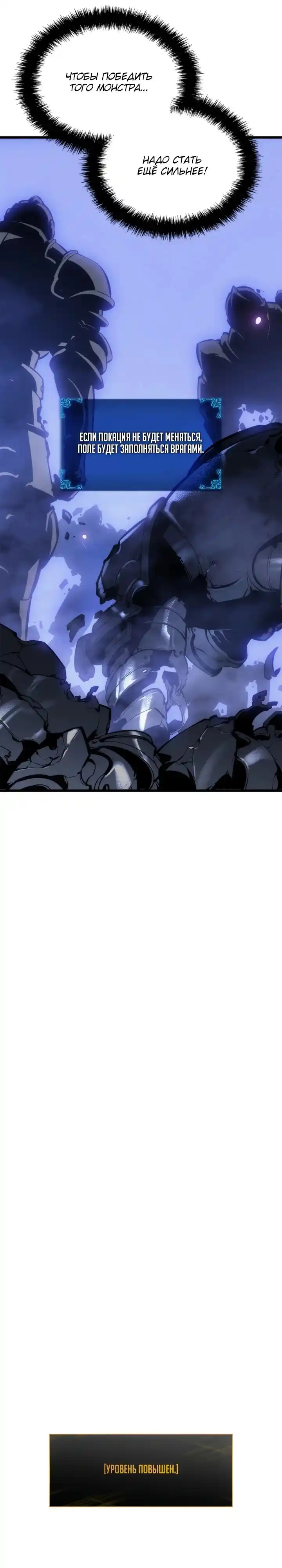 Read Поднятие уровня в одиночку Манга (Solo Leveling) Manga Online