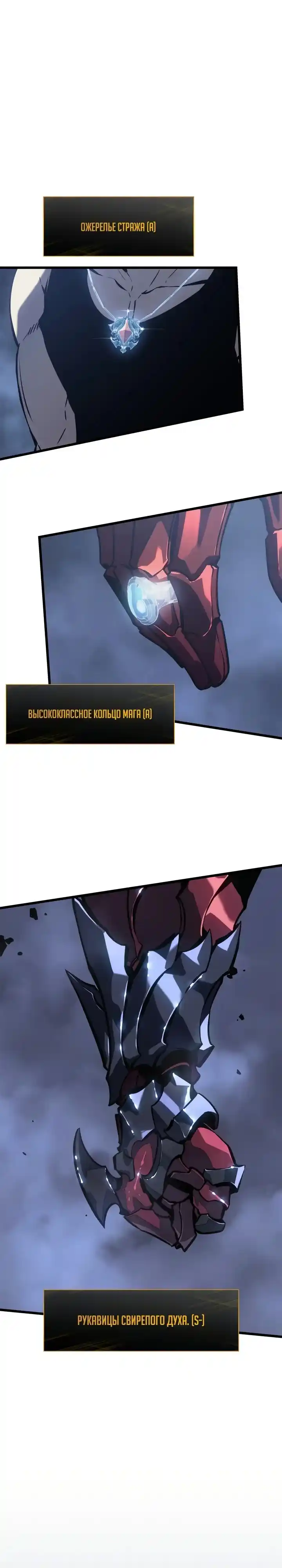 Read Поднятие уровня в одиночку Манга (Solo Leveling) Manga Online