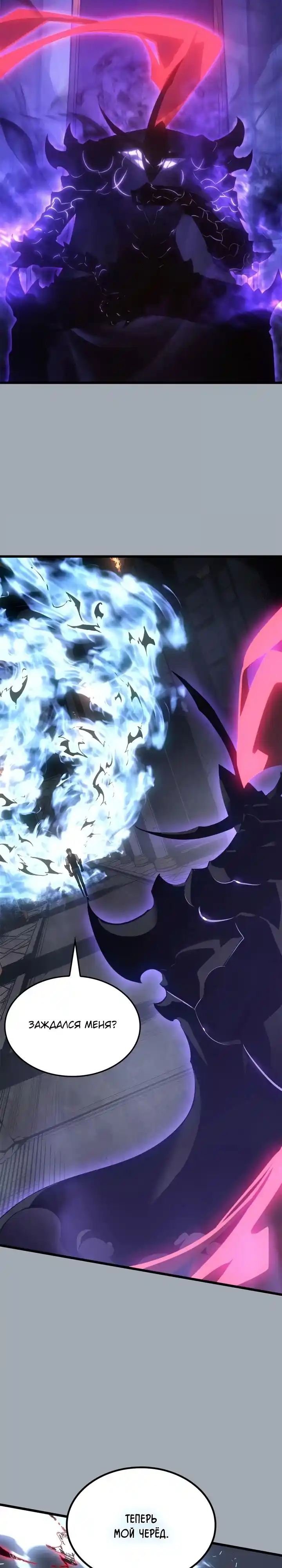 Read Поднятие уровня в одиночку Манга (Solo Leveling) Manga Online