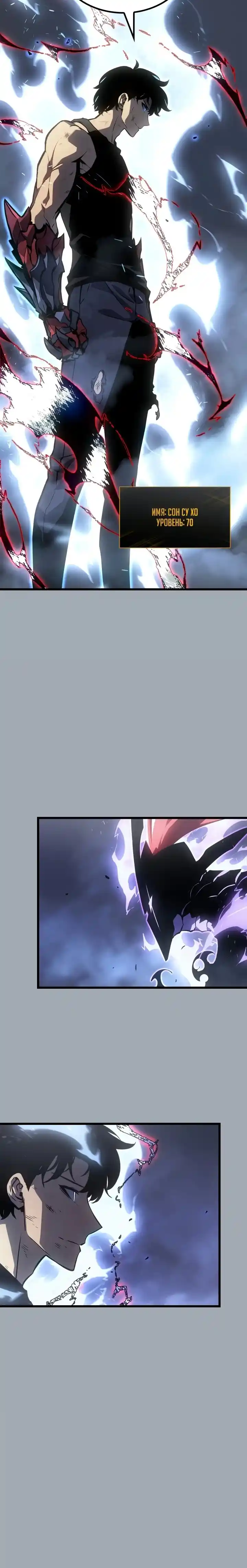 Read Поднятие уровня в одиночку Манга (Solo Leveling) Manga Online