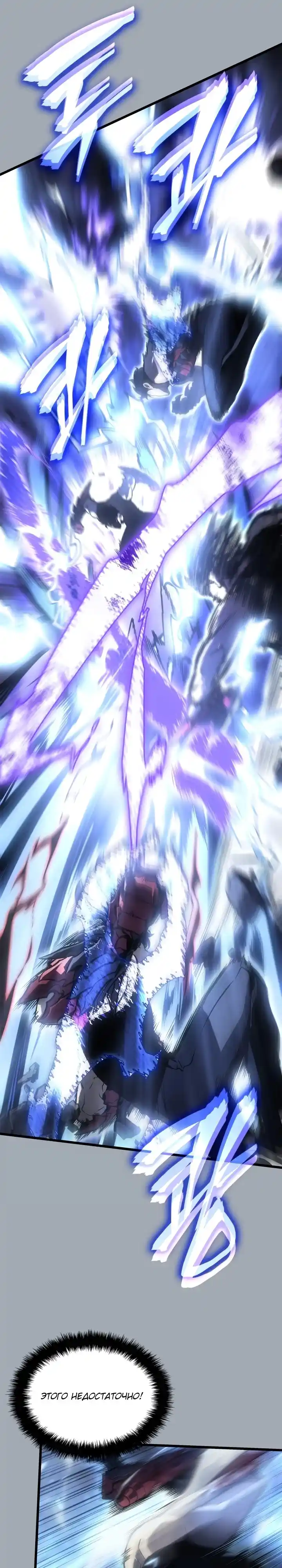 Read Поднятие уровня в одиночку Манга (Solo Leveling) Manga Online