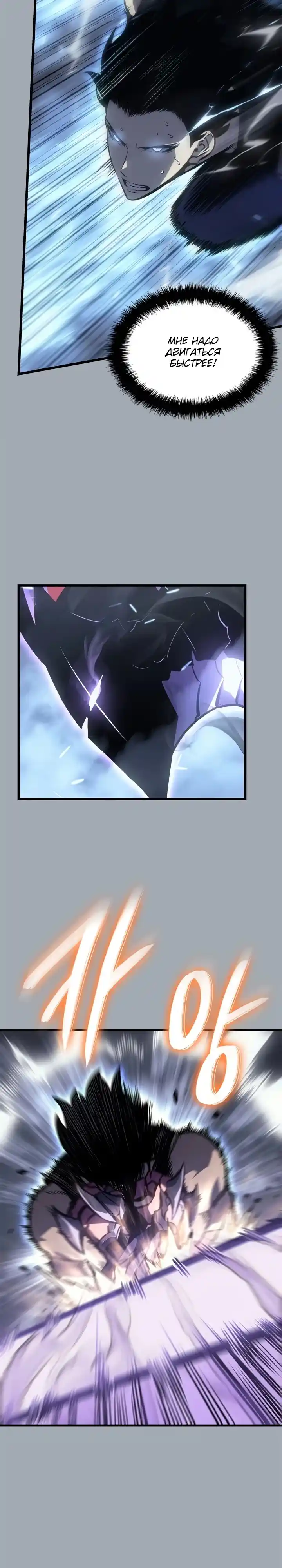 Read Поднятие уровня в одиночку Манга (Solo Leveling) Manga Online