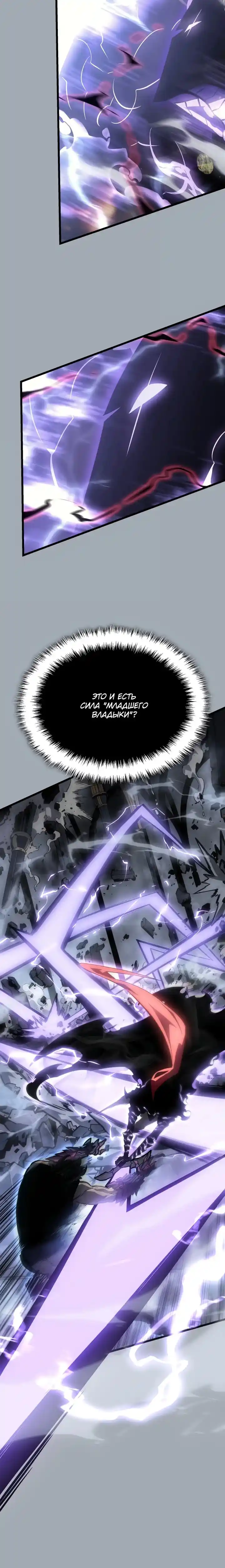 Read Поднятие уровня в одиночку Манга (Solo Leveling) Manga Online