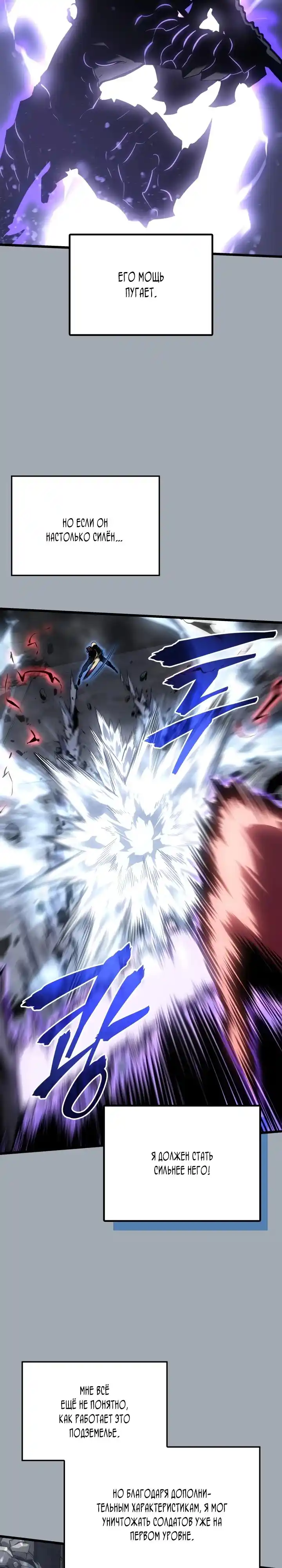 Read Поднятие уровня в одиночку Манга (Solo Leveling) Manga Online