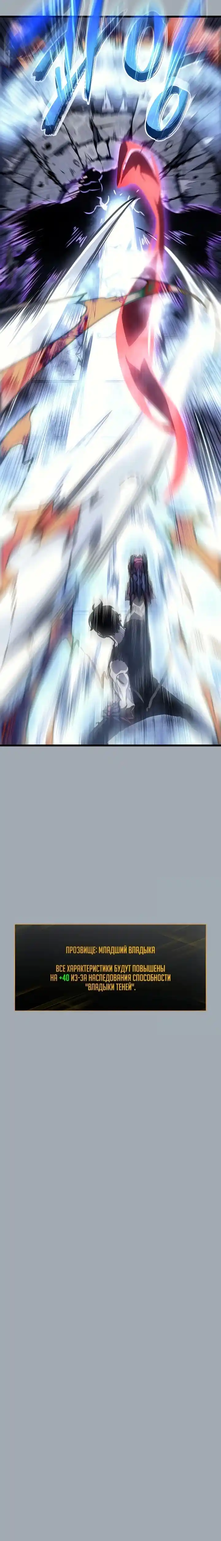 Read Поднятие уровня в одиночку Манга (Solo Leveling) Manga Online