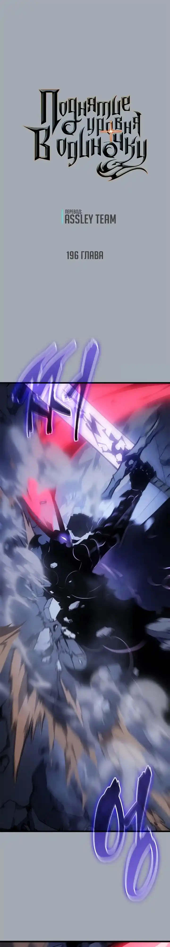 Read Поднятие уровня в одиночку Манга (Solo Leveling) Manga Online