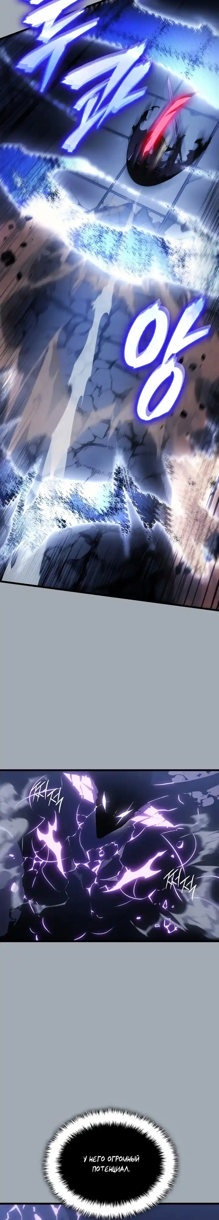 Read Поднятие уровня в одиночку Манга (Solo Leveling) Manga Online