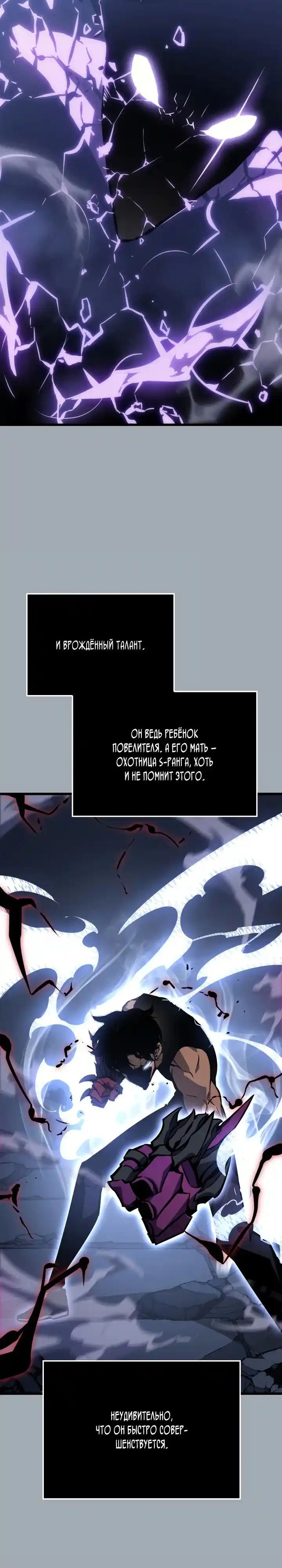 Read Поднятие уровня в одиночку Манга (Solo Leveling) Manga Online