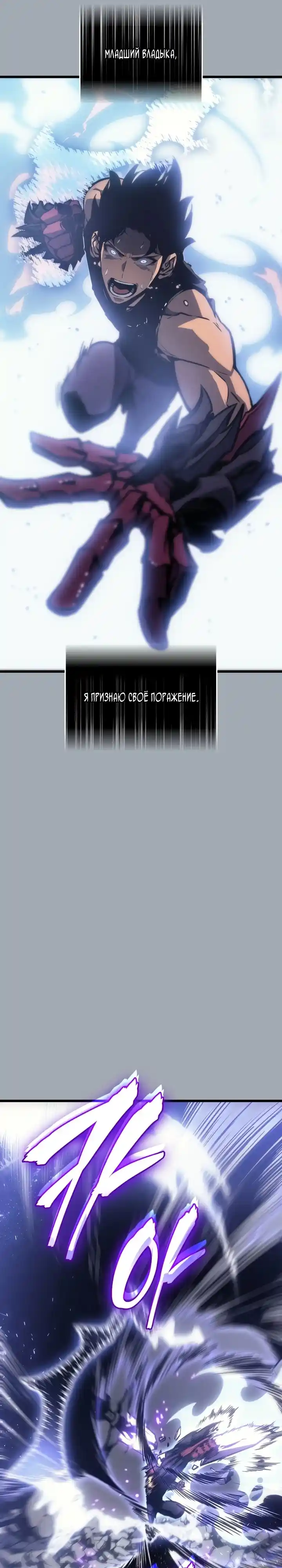 Read Поднятие уровня в одиночку Манга (Solo Leveling) Manga Online