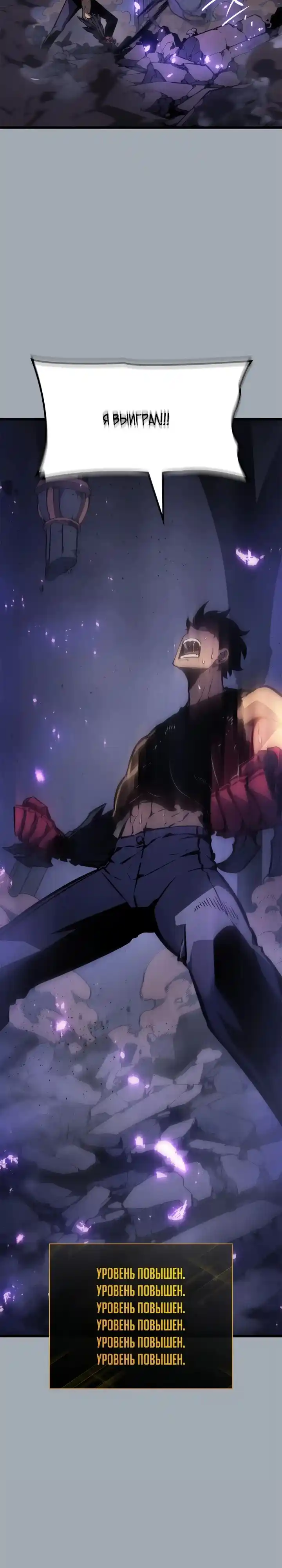 Read Поднятие уровня в одиночку Манга (Solo Leveling) Manga Online