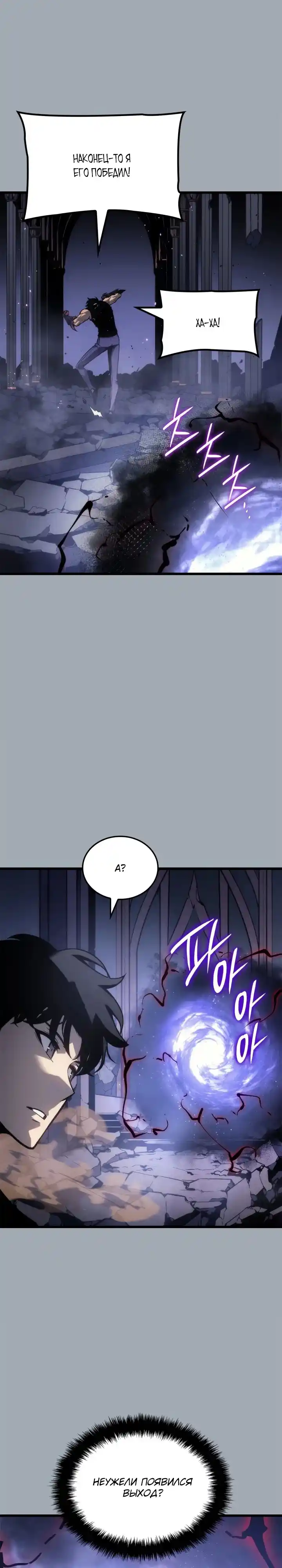 Read Поднятие уровня в одиночку Манга (Solo Leveling) Manga Online