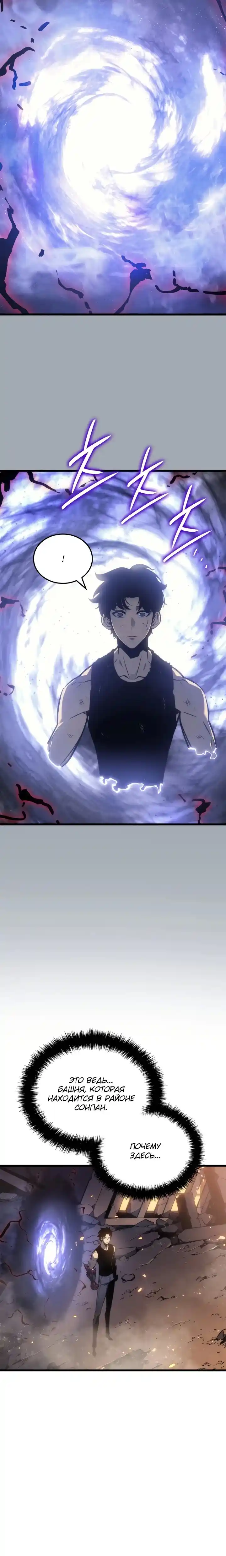 Read Поднятие уровня в одиночку Манга (Solo Leveling) Manga Online