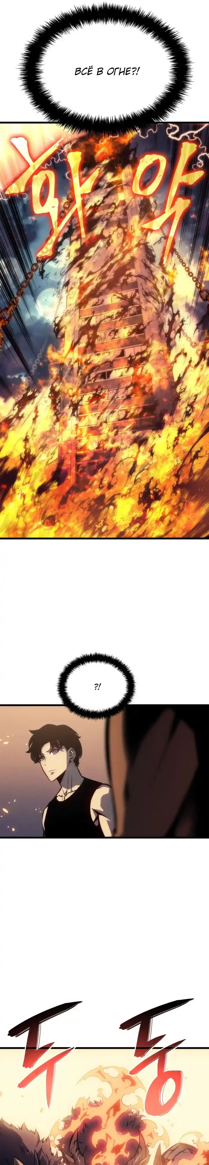 Read Поднятие уровня в одиночку Манга (Solo Leveling) Manga Online