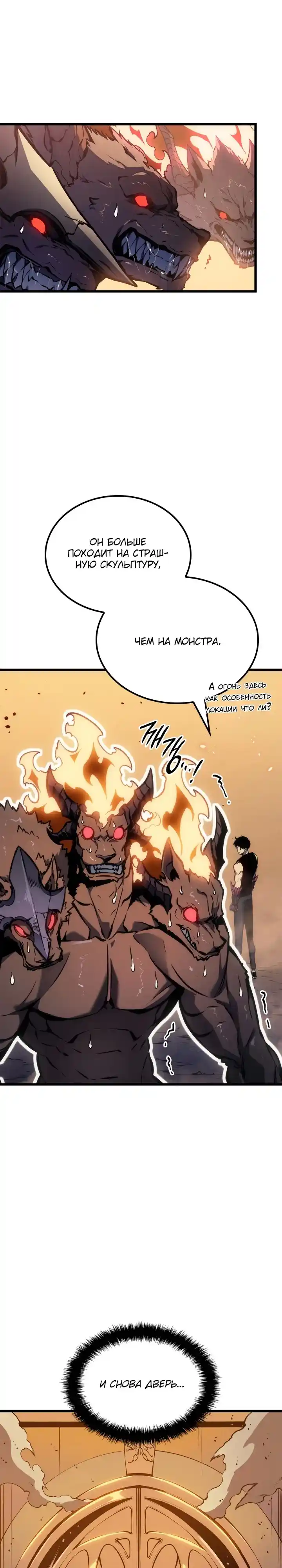 Read Поднятие уровня в одиночку Манга (Solo Leveling) Manga Online