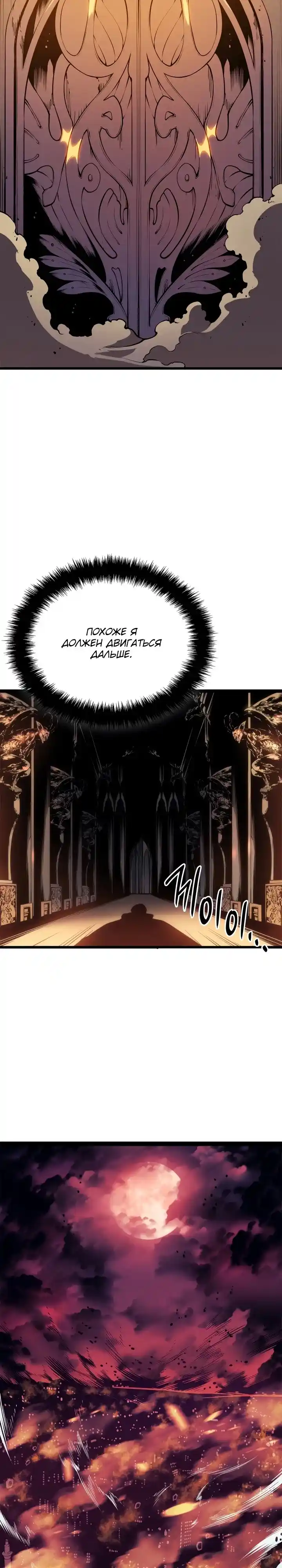 Read Поднятие уровня в одиночку Манга (Solo Leveling) Manga Online