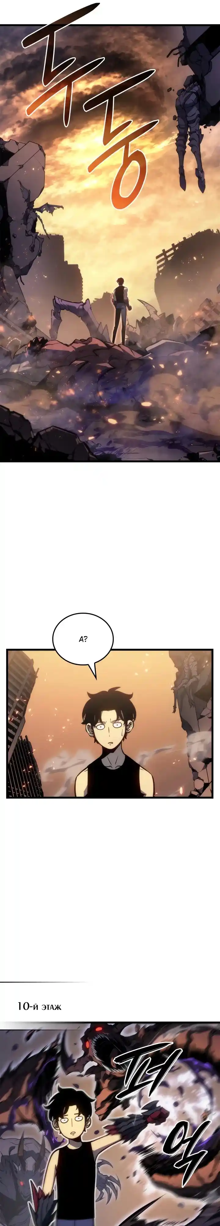 Read Поднятие уровня в одиночку Манга (Solo Leveling) Manga Online