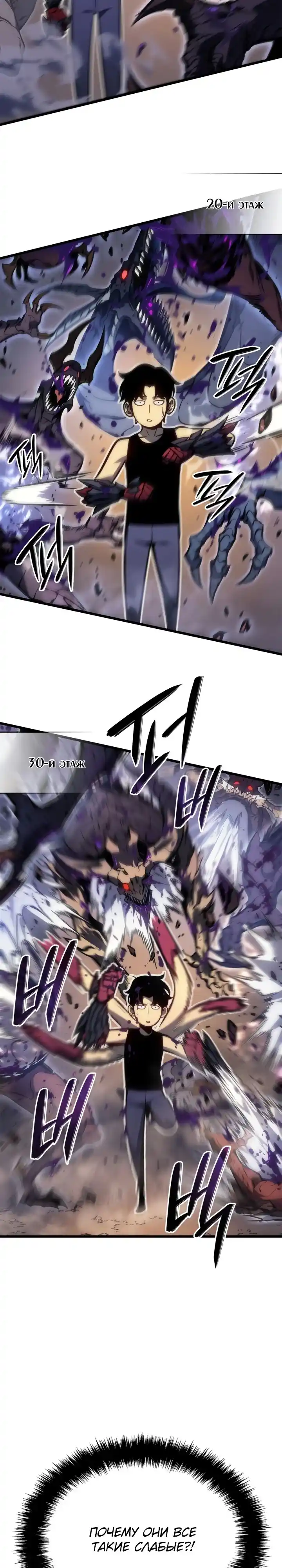 Read Поднятие уровня в одиночку Манга (Solo Leveling) Manga Online