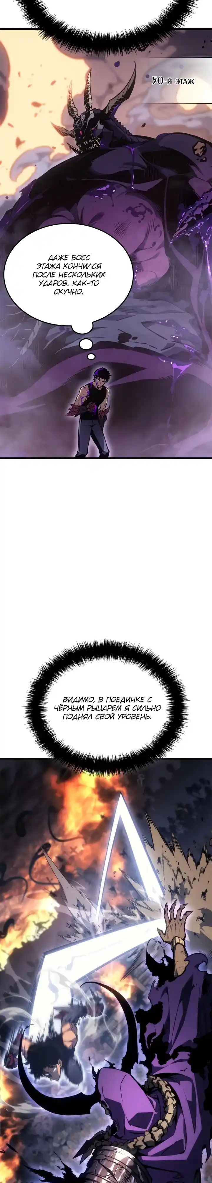 Read Поднятие уровня в одиночку Манга (Solo Leveling) Manga Online