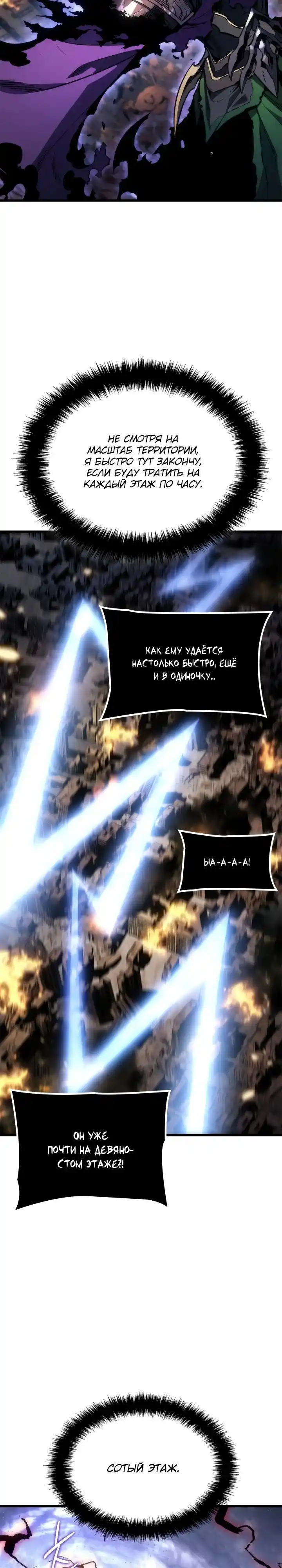 Read Поднятие уровня в одиночку Манга (Solo Leveling) Manga Online