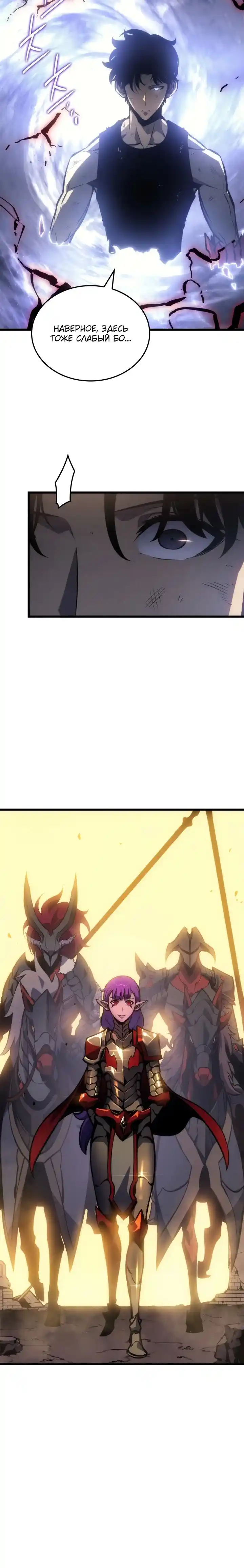 Read Поднятие уровня в одиночку Манга (Solo Leveling) Manga Online