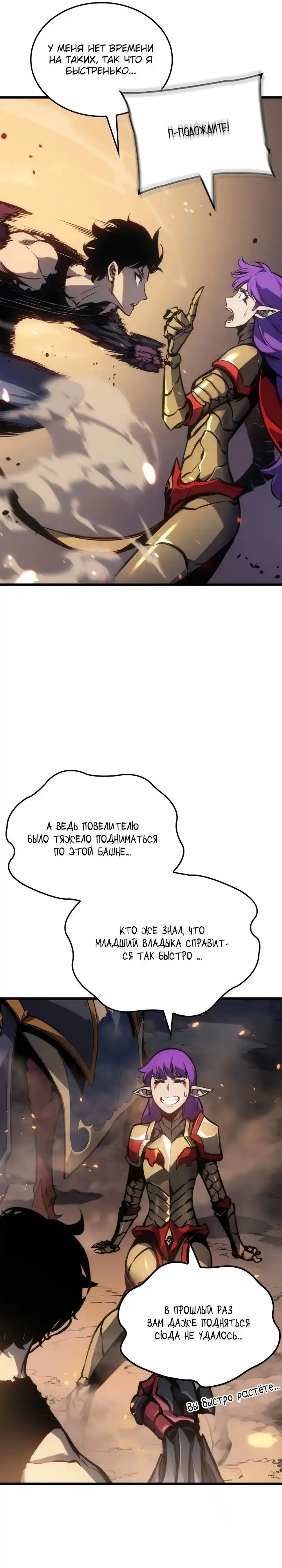 Read Поднятие уровня в одиночку Манга (Solo Leveling) Manga Online