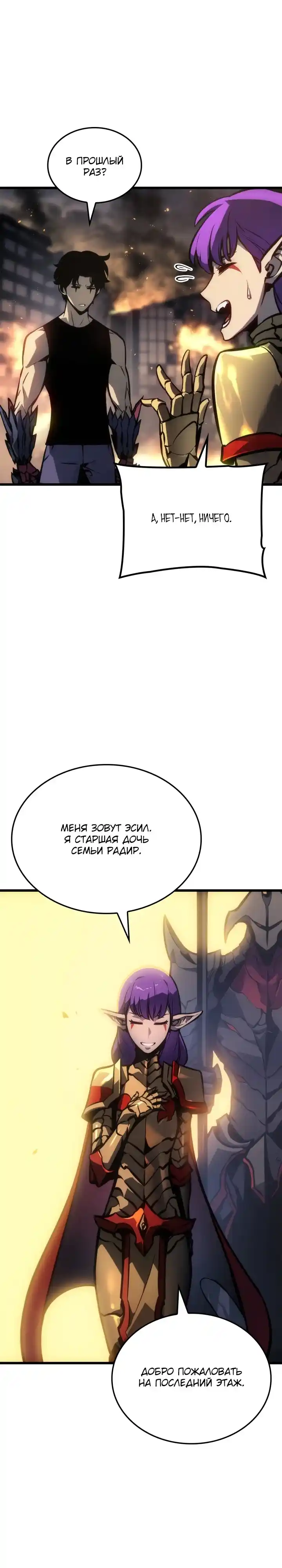 Read Поднятие уровня в одиночку Манга (Solo Leveling) Manga Online