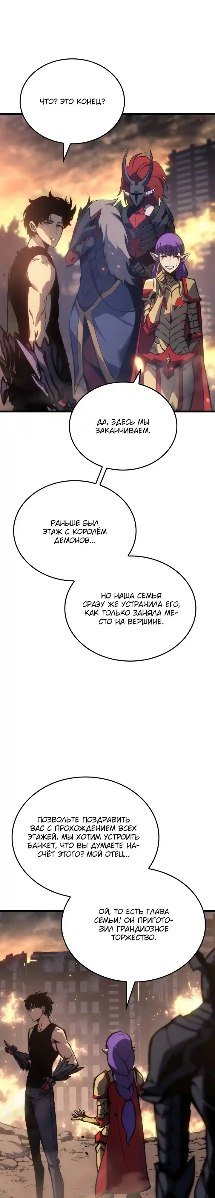 Read Поднятие уровня в одиночку Манга (Solo Leveling) Manga Online