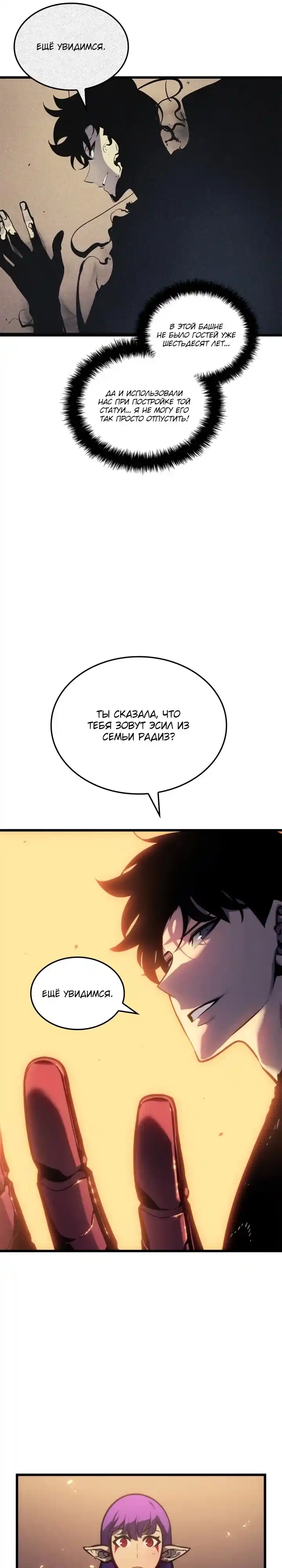 Read Поднятие уровня в одиночку Манга (Solo Leveling) Manga Online