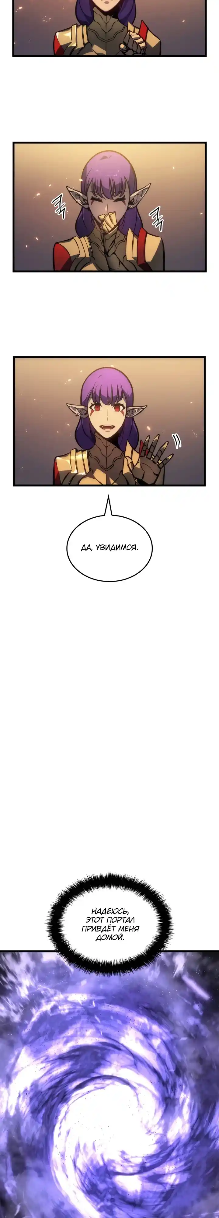 Read Поднятие уровня в одиночку Манга (Solo Leveling) Manga Online