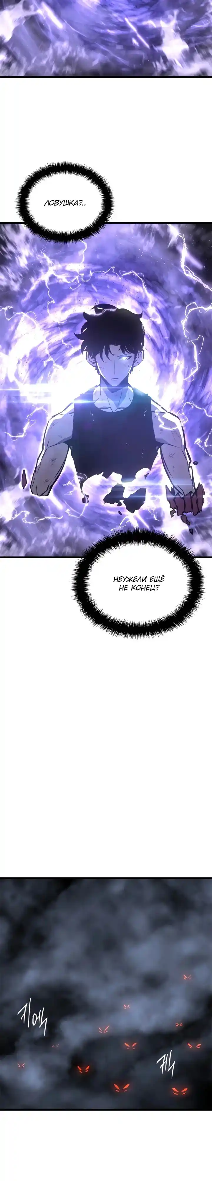 Read Поднятие уровня в одиночку Манга (Solo Leveling) Manga Online