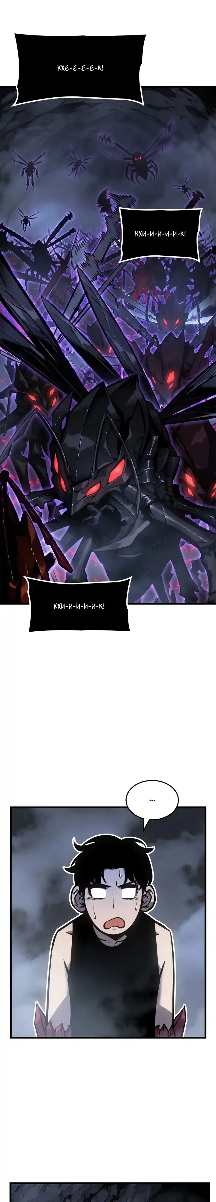 Read Поднятие уровня в одиночку Манга (Solo Leveling) Manga Online