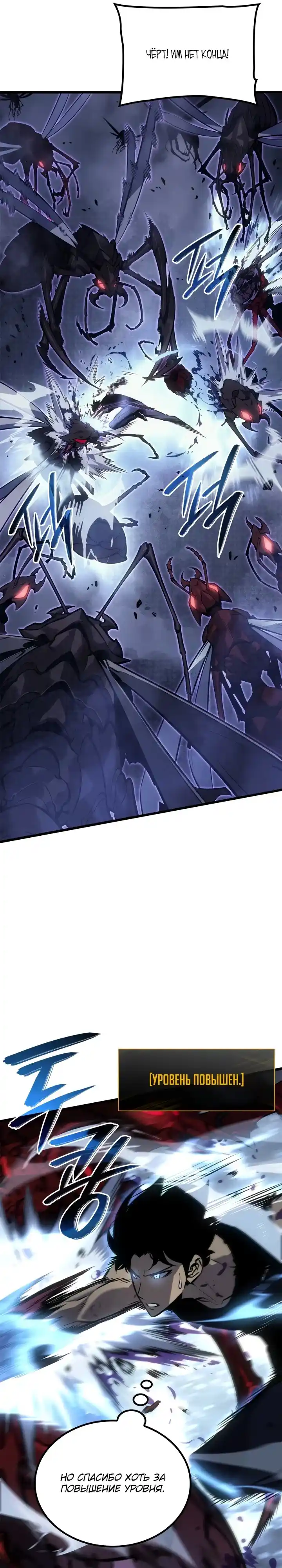 Read Поднятие уровня в одиночку Манга (Solo Leveling) Manga Online