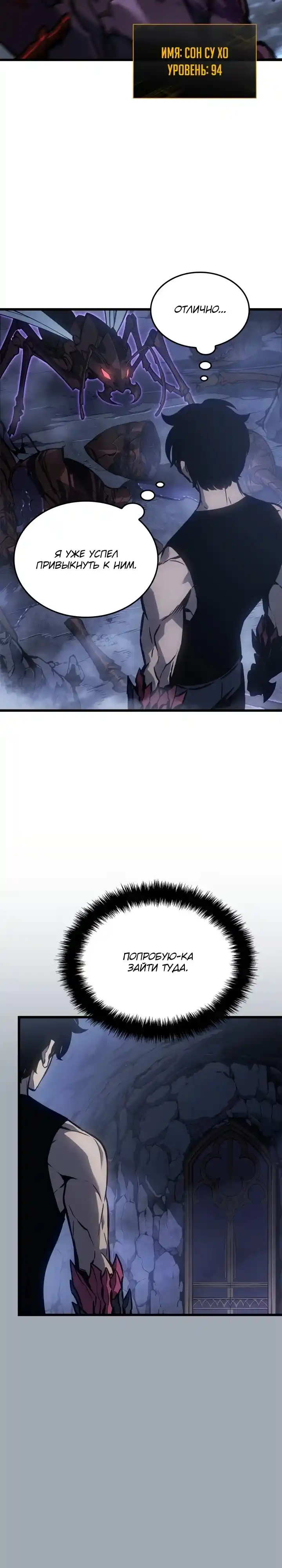 Read Поднятие уровня в одиночку Манга (Solo Leveling) Manga Online