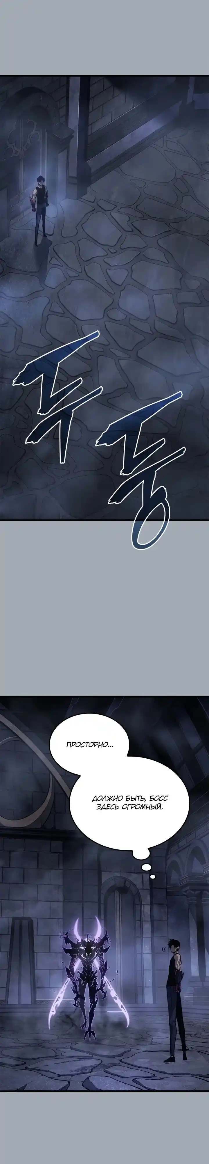 Read Поднятие уровня в одиночку Манга (Solo Leveling) Manga Online