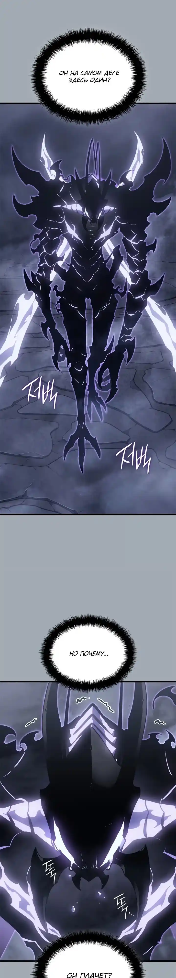 Read Поднятие уровня в одиночку Манга (Solo Leveling) Manga Online