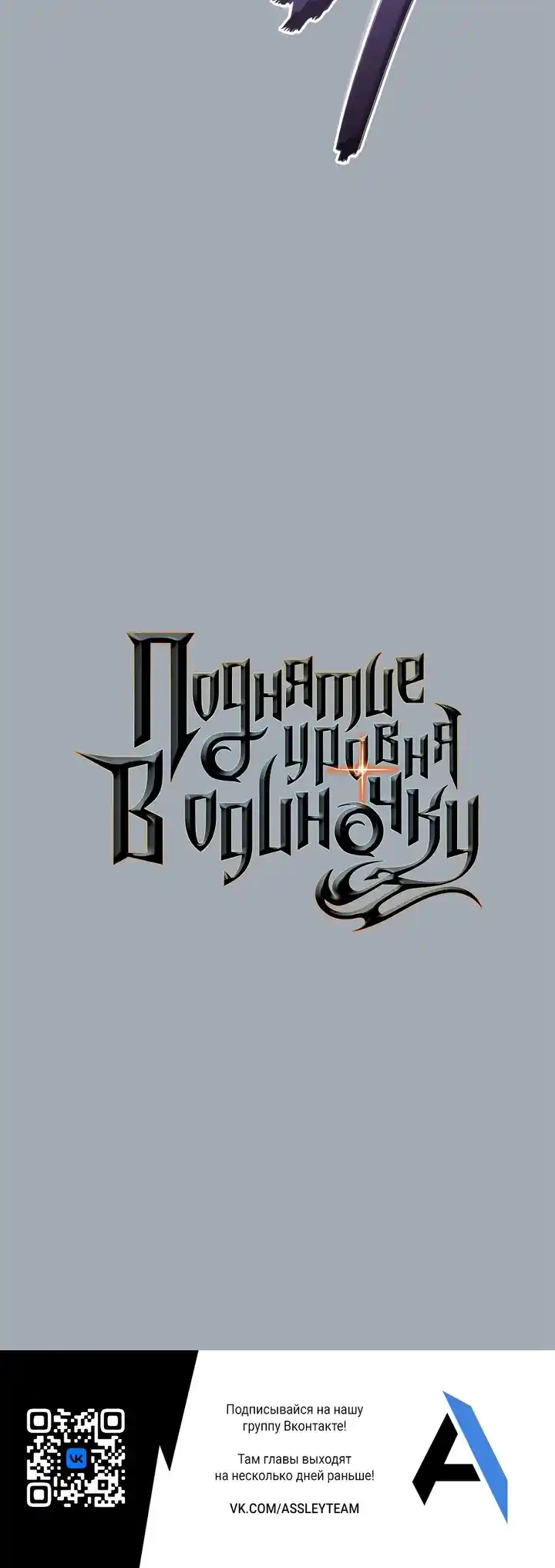 Read Поднятие уровня в одиночку Манга (Solo Leveling) Manga Online